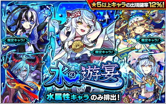 モンスト 水の遊宴当たりキャラランキング ピリカが登場 アルテマ モンスト 水の遊宴当たりキャラランキング ピリカが登場 アルテマ