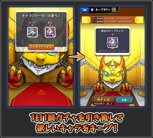 モンスト 毎キープガチャの開催期間と当たりキャラ アルテマ