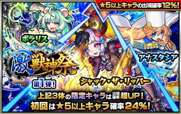 モンスト 激獣神祭当たりキャラランキング 引くべきか アルテマ