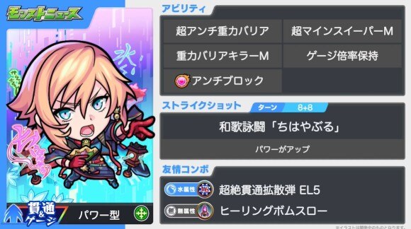 モンスト 激獣神祭の新キャラ予想と考察 アルテマ モンスト 激獣神祭の新キャラ予想と考察 アルテマ