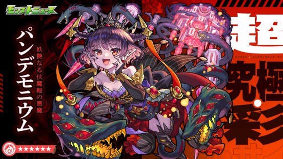 モンスト 超究極彩の適正キャラまとめ 仕様や運極の作り方も記載 アルテマ