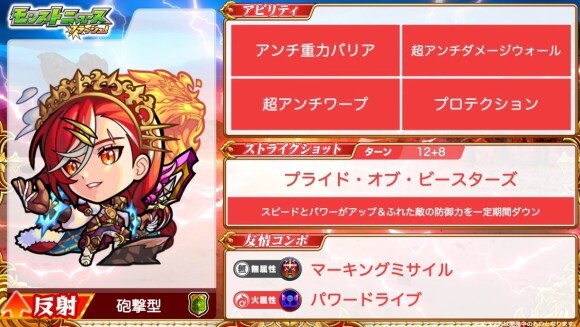 モンスト 超獣神祭の新キャラ予想 アルテマ