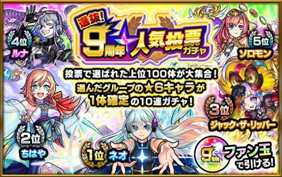 モンスト リセマラ当たりランキング最新版 11 19更新 アルテマ