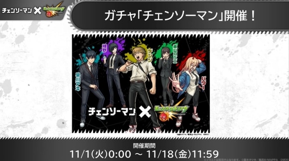 モンスト 次のコラボ予想ランキング22 チェンソーマンコラボが決定 アルテマ