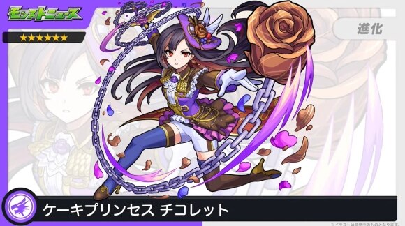 チコレット