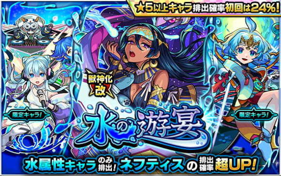 水の遊宴