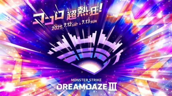 ドリームデイズ3