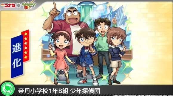 少年探偵団