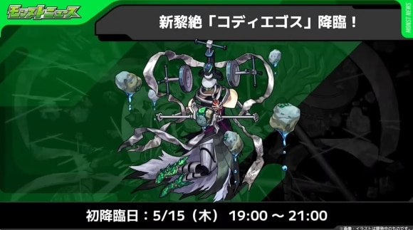 黎絶「コディエゴス」