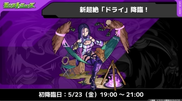 超絶「ドライ」