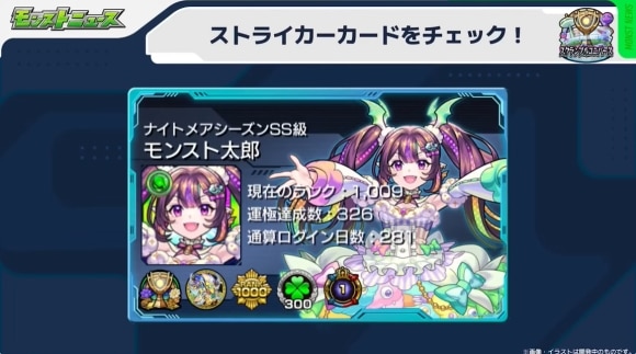 ナイトメアシーズン　ストライカーカード