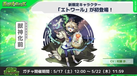 グリーンファンタジー当たりキャラ