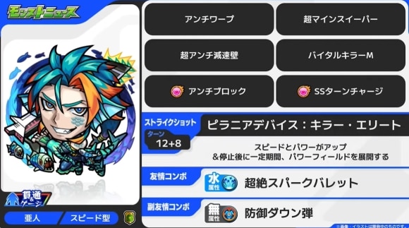 フォーマルハウト(獣神化)
