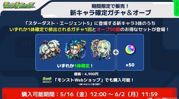スターダストエージェント5