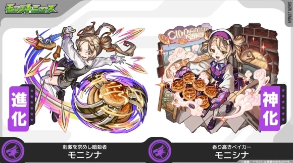 モニシナ