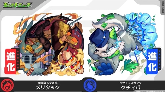 メリタック【究極】攻略と適正キャラランキング