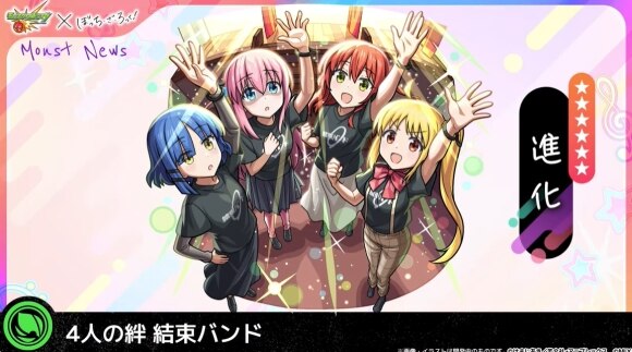 結束バンド