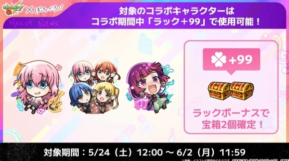 ぼっち・ざ・ろっくコラボ