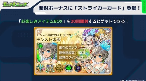 モンストブライダル5　ストライカーカード
