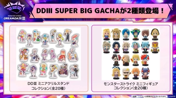 ドリームデイズ3　ビッグガチャ