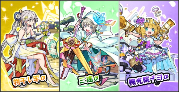 モンストブライダル5の当たりキャラ｜ガチャは引くべき？