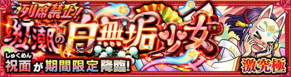祝面