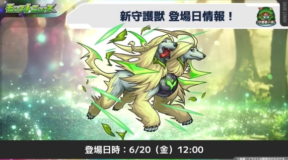 守護獣「オルトロス」