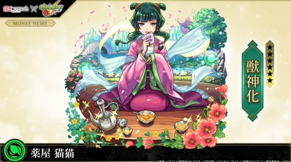猫猫(獣神化)
