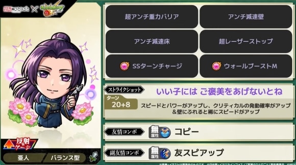 壬氏(獣神化)