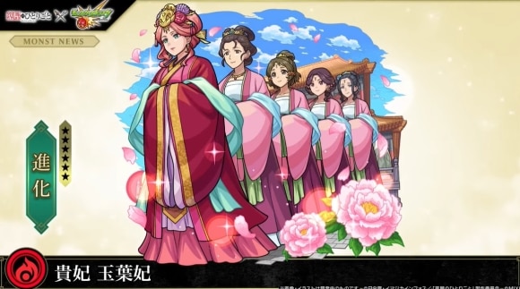 玉葉妃