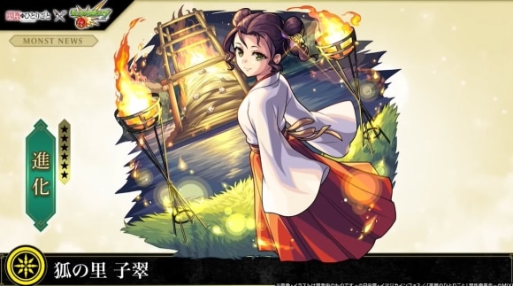 子翠