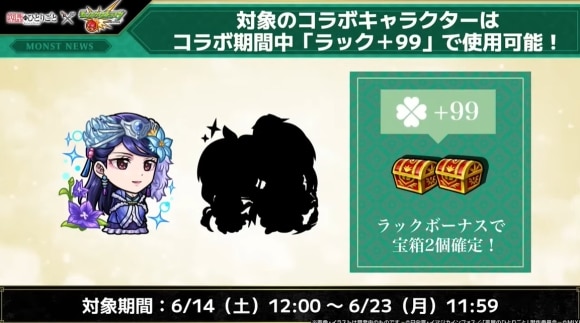薬屋のひとりごとコラボ