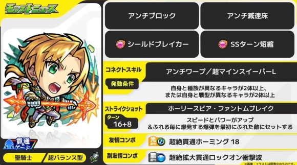 パーシヴァル(獣神化改)