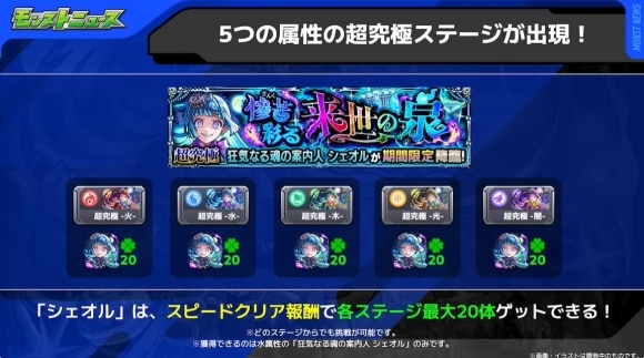 超究極彩「シェオル」