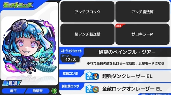 シェオル(獣神化)
