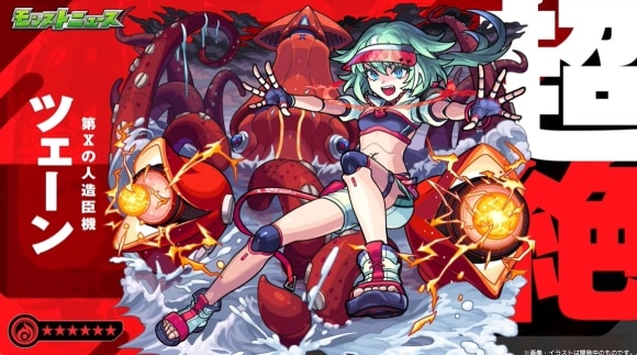 ツェーン【超絶】攻略と適正キャラランキング