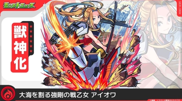 アイオワ(獣神化)