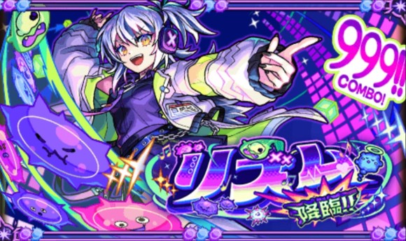 リズム【EX/爆絶】攻略と適正キャラランキング