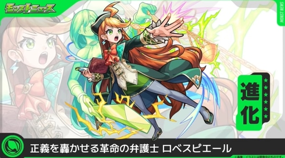 ロベスピエール