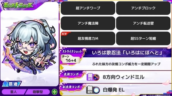 いろは(決意ノ忍)