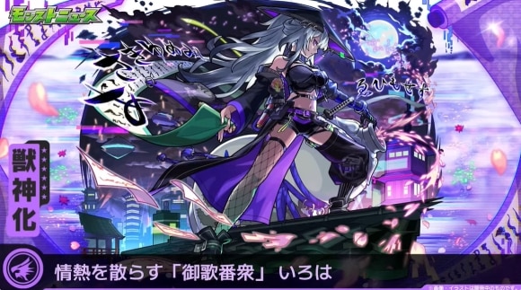 いろは(御歌番衆)