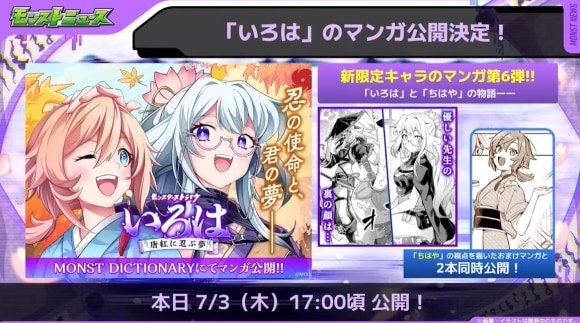 いろは　マンガ