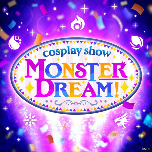 cosplay show MONSTER DREAM！