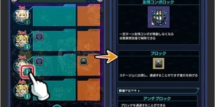 クエスト中に状態変化ギミック詳細が確認可能