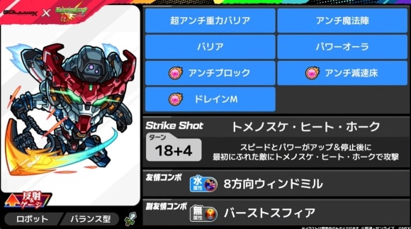 マチュ(獣神化)