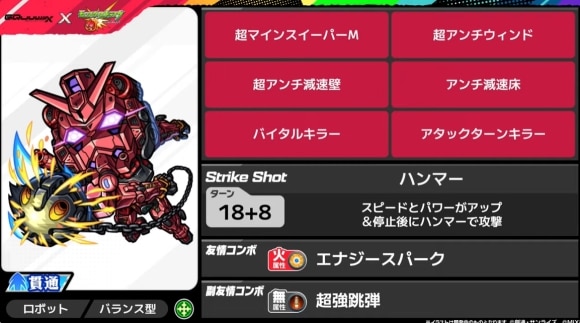 シュウジ(獣神化)