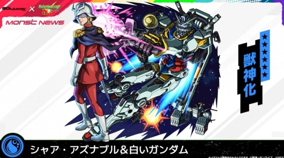 シャア(獣神化)