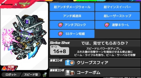 シャア(獣神化)