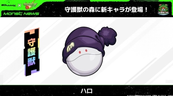 ハロ
