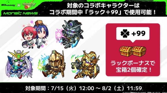 ジークアクスコラボ
